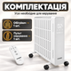Масляный обогреватель для дома Kaminer Arvell 2500 Вт 11 секций WiFi и пульт ДУ термостат таймер колеса - изображение 6