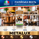Засіб для очищення та полірування металу MARBEC METALUX, 250 мл, арт. 0006592UA - зображення 4