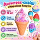 Игрушка антистресс сквиш Мороженое, набор 12 шт, 11x6 см, поролоновая - изображение 10