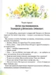 Книга Тореадори з Васюківки. Пригоди Робінзона Кукурузо. Всеволод Нестайко - изображение 7