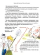 Книга Тореадори з Васюківки. Пригоди Робінзона Кукурузо. Всеволод Нестайко - изображение 8
