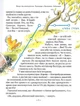 Книга Тореадори з Васюківки. Пригоди Робінзона Кукурузо. Всеволод Нестайко - изображение 9