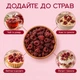 Малина сушёная целая ягода YESNUT! 250 г - изображение 3