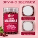 Малина сушёная целая ягода YESNUT! 250 г - изображение 6