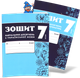 7 клас НУШ. Комплект зошитів навчальних досягнень: Українська мова + література. (Авраменко О. М.), Талант - зображення 1