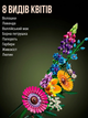 Конструктор Букет полевых цветов 939 деталей Botanicals конструктор цветы Wildflower Bouquet (10313) - изображение 2