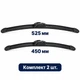 Дворники для Suzuki Swift 2005-2010 г.в OXIMO WU 525/450 мм - бескаркасные щётки стеклоочистителя, комплект 2 шт. - изображение 4