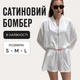 Сатиновый женский бомбер в молочном цвете L - изображение 2