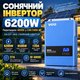 Гібридний інвертор Anenji 6.2 кВт kw (6200w) 48V, чиста синусоїда MPPT 120А, Wi-Fi з підтримкою LiFePO4 та BMS - зображення 1