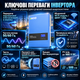 Гібридний інвертор Anenji 6.2 кВт kw (6200w) 48V, чиста синусоїда MPPT 120А, Wi-Fi з підтримкою LiFePO4 та BMS - зображення 4