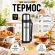 Термос A-PLUS 1.5 л (1757) - изображение 1