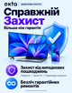 Сервис "Настоящая Защита 24 мес" (50001-70000) - изображение 1