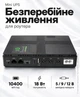 Мини ИБП для роутера повербанк бесперебойник Wi-Fi модема интернета UPS зарядное устройство автономное питание - изображение 1