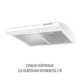 Вытяжка PERFELLI PL 6144 W LED - изображение 8