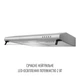 Витяжка Perfelli PL 6144 I LED - зображення 8