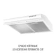 Вытяжка PERFELLI PL 5144 W LED - изображение 8