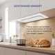 Вытяжка Minola HBI 6473 WH GLASS 800 LED Line - изображение 7