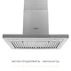 Вытяжка WEILOR MIST WTX 68 INOX - изображение 9