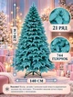 Лита штучна новорічна ялинка YaLINKA PB23 Смерека 230 см на металевій підставці, блакитна (49676452) - зображення 3