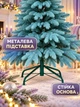Лита штучна новорічна ялинка YaLINKA PB15 Смерека 150 см на металевій підставці, блакитна (49676449) - зображення 5