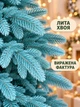 Лита штучна новорічна ялинка YaLINKA PB18 Смерека 180 см на металевій підставці, блакитна (49676450) - зображення 4