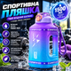 Еко-пляшка для води SPORTS BOTTLE 1500 мл — велика багаторазова спортивна пляшка з ручкою, фіолетово-блакитний градієнт - зображення 5