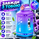 Еко-пляшка для води SPORTS BOTTLE 1500 мл — велика багаторазова спортивна пляшка з ручкою, фіолетово-блакитний градієнт - зображення 8