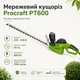 Мережевий Кущоріз Procraft PT600 - зображення 7
