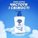 Рідке мило Safeguard Класичне сліпуче біле 225 мл - изображение 4