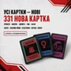Настольная игра "Битва за Бункер. Новые вызовы" Vechornytsi 0001-VCHR 331 карта - изображение 3