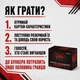 Настольная игра "Битва за Бункер. Новые вызовы" Vechornytsi 0001-VCHR 331 карта - изображение 5