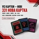 Настольная игра "Битва за Бункер. Новые вызовы" 0001-VCHR 331 карта - изображение 3