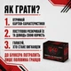 Настольная игра "Битва за Бункер. Новые вызовы" 0001-VCHR 331 карта - изображение 5