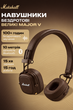 Беспроводные наушники с микрофоном Marshall Major V Brown 5 - изображение 1