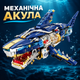 Великий stem конструктор 3D Механічна Акула 1277 деталей 45,5 см акула робот з рухомими елементами та підсвічуванням - зображення 1