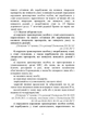 Правозастосування статті 130 Кодексу України про адміністративні правопорушення «Керування транспортними засобами або суднами особами, які перебувають у стані алкогольного, наркотичного чи іншого сп’яніння» - изображение 5