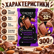 Молочный шоколад с миндалем изюмом бельгийский плиточный десерт какао 32% 300 г флоу-пак - изображение 3
