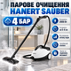 Парогенератор Hanert Sauber для уборки 2000 Вт 4 бар 1,6 л с регулировкой пара и комплектом насадок - изображение 1