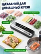 Вакууматор для їжі продуктів побутовий з дисплеєм та різаком вакууманий пакувальник автоматичний для пакування вакуумування вакуматор домашній вакууматори - зображення 8