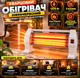 Інфрачервоний кварцовий обігрівач QH-901 1200 Вт - изображение 2