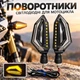 Поворотники на мотоцикл Lesko D-131 Yellow светодиодные мотоповоротники на скутер квадроцикл LED - изображение 1