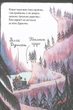 Книга Мортіна і Таємниче озеро. Книга 4. Барбара Кантіні - зображення 10