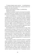 Книга Король битви та крові. Адріан та Ізольда. Книга 1. Скарлетт Сент-Клер - изображение 9