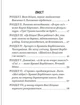Книга Секрет Васі Кицина. Дивовижні пригоди в лісовій школі. Книга 3. Всеволод Нестайко - изображение 3