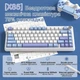 Бездротова ігрова механічна клавітура Attack shark x85 White-purple, 75%, 4000мАг, Hot-Swap, RGB, 2.4GHz/Bluetooth/USB - изображение 2