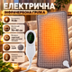 Электрическая инфракрасная грелка с влажным и сухим нагревом 75 Вт, электрогрелка с 10 температурными режимами и пультом управления - изображение 1