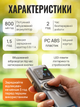 Відлякувач собак + ліхтарик ультразвуковий з двома випромінювачуми 800 mAh Type-C, 20 м - зображення 3