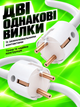 Кабель мережевий з двосторонньою вилкою 2.5 метра кабель вилка-вилка для генераторів зарядних станцій із заземленням BRS White - зображення 2