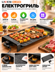 Електрогриль Liven KL-J4726 Multi-functional Electric Barbecue Grill Pan, багатофункціональний, чорний (Black) - изображение 1