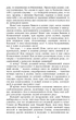 Книга Три долі. Марко Вовчок - изображение 3
